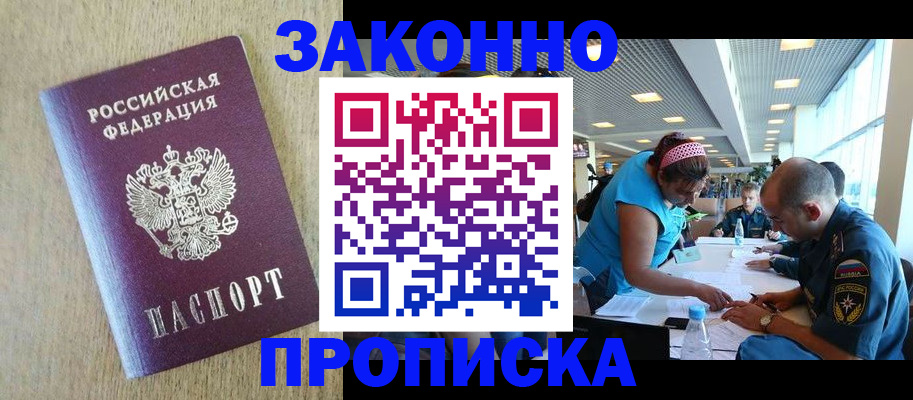 временная регистрация недорого в Карпинске