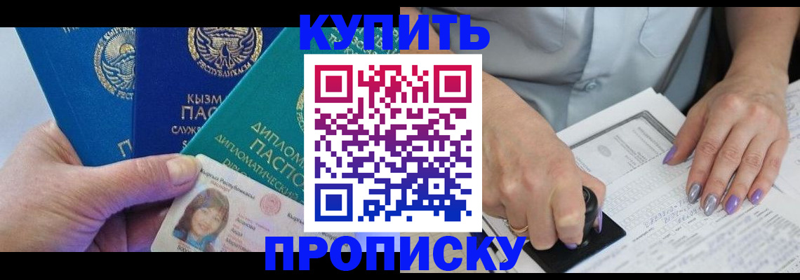 временная регистрация надежно в Карпинске