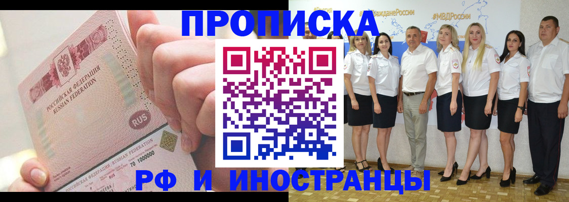 прописка законно в Карпинске