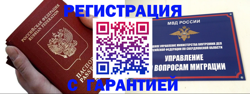 временная регистрация поиск в Карпинске